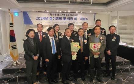 2024년 벤처기업협회 부산지회 총회