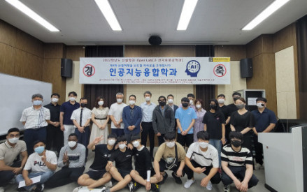 부산외국어대학교 인공지능융합학과 Open Lab