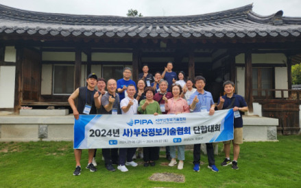 2024 단합대회