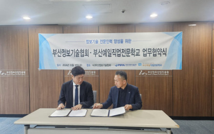 산학협력 협약 체결