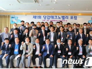 "4차 산업혁명 기술로 지역발전"…'당감테크노밸리 포럼' 출범