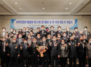 정충교 다운정보통신 대표, 부산정보기술협회회장 취임