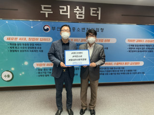 사회적 경제 활성화를 위한「핸드인핸드」캠페인