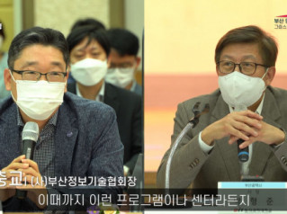 오픈캠퍼스미팅 - 동의과학대학교