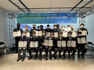 삼우이머션-민간주도형 XR기반 인재양성 업무협약서