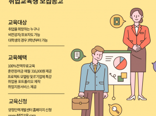 [양정인력개발센터] AI를 활용한 풀스택 개발자(파이썬, 리액트) 취업교육생 모집공고