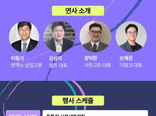 [부산정보산업진흥원] 부산 CES 2026 글로벌 진출 전략 설명회