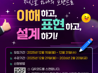 [부산디지털대학교 AX교육혁신센터] 셀프 브랜딩 교육과정