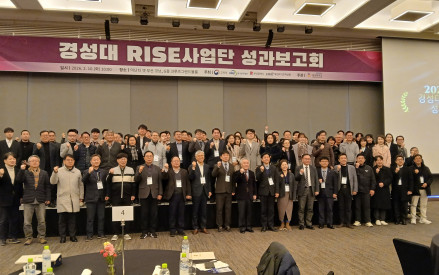 경성대 RISE 사업단 MOU