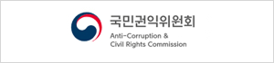 국민권익위원회