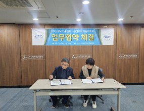 ​부산정보기술협회·부산과학기술대학교업무협약체결일시 : 2024년 11월 28일장소 : 사)부산정보기술협회  