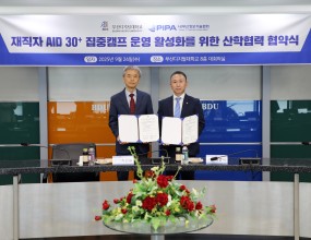 (사)부산정보기술협회·부산디지털대학교 업무협약일시 : 2025년 9월 24일 (수) 장소 : 부산디지털대학교 8층 대회의실 