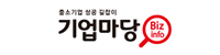 기업마당