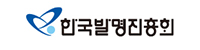 한국발명진흥회