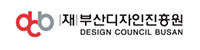 부산디자인진흥원